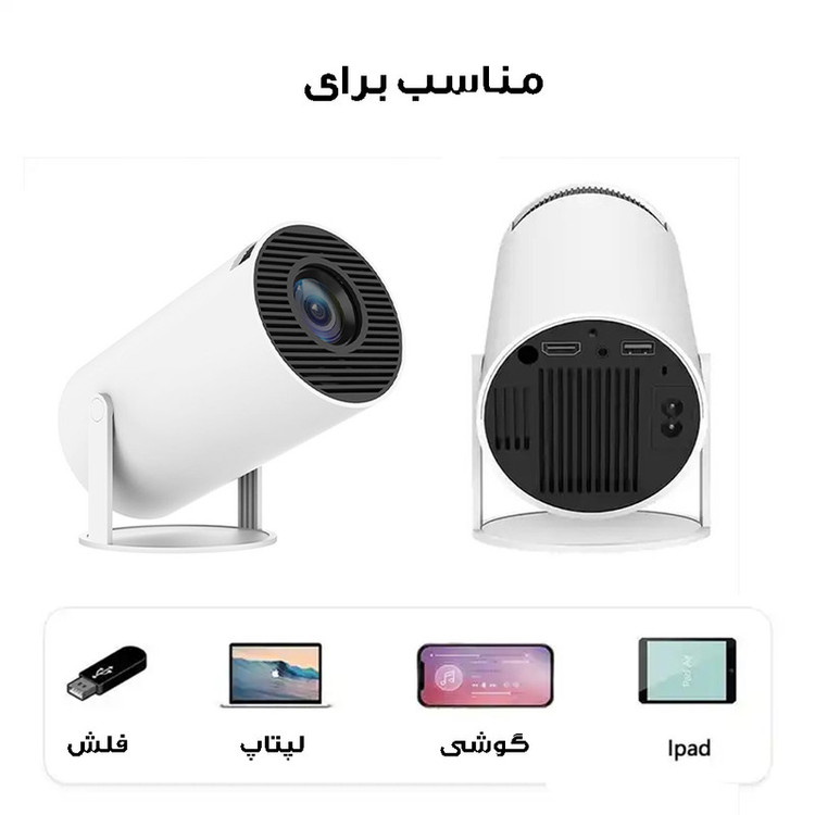 پروژکتور hy300